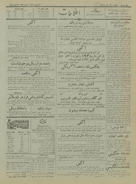 پرونده:Ettelaat13170622.pdf