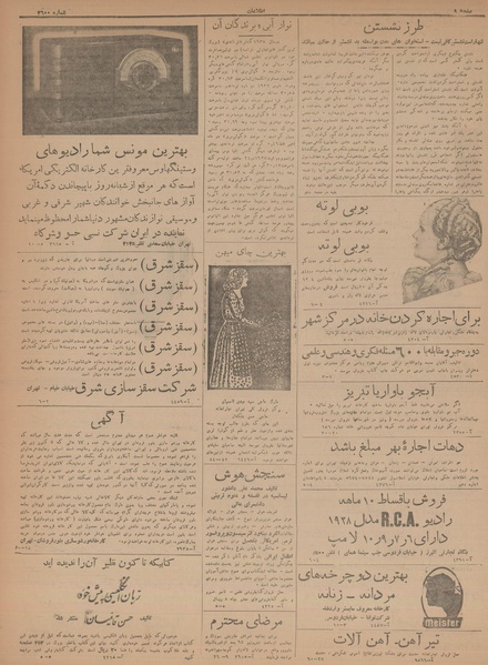 پرونده:Ettelaat13170622.pdf