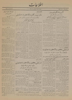 Ettelaat13180102.pdf