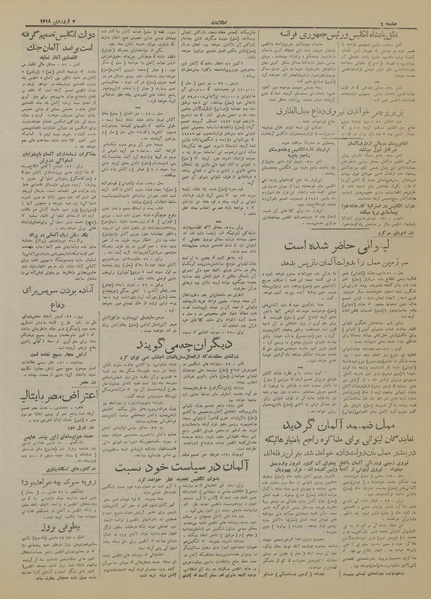 پرونده:Ettelaat13180102.pdf