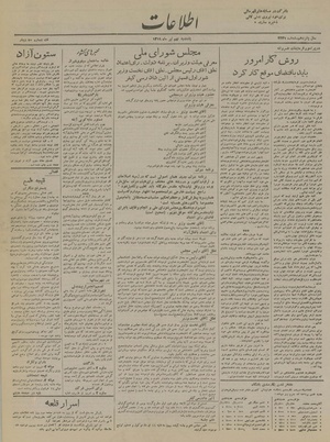 Ettelaat13190409.pdf