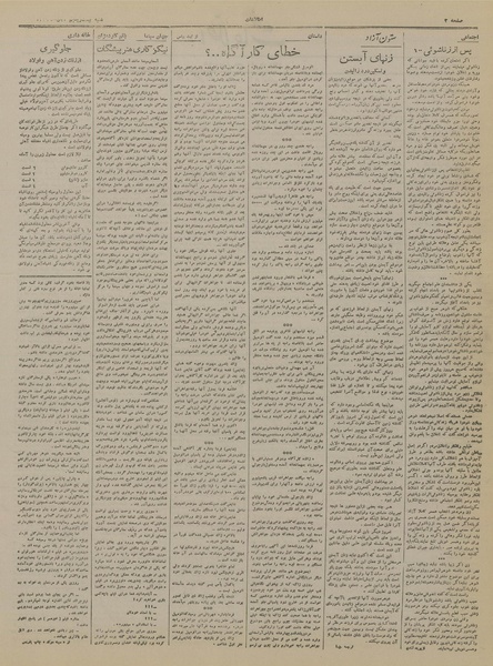 پرونده:Ettelaat13190825.pdf