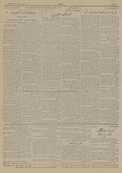 پرونده:Ettelaat13190919.pdf