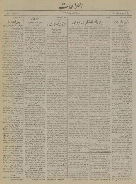 پرونده:Ettelaat13191110.pdf