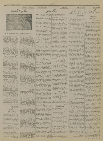 پرونده:Ettelaat13191110.pdf