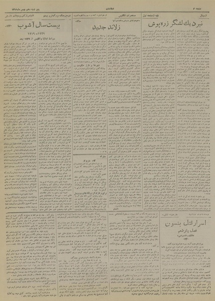 پرونده:Ettelaat13191110.pdf