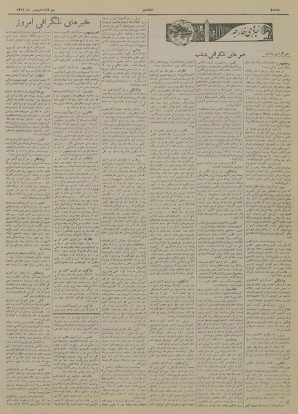 پرونده:Ettelaat13191110.pdf