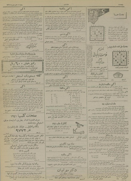 پرونده:Ettelaat13191110.pdf