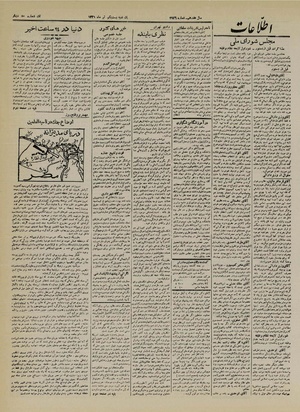 Ettelaat13210421.pdf