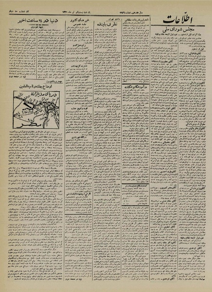 پرونده:Ettelaat13210421.pdf