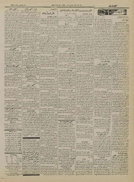 پرونده:Ettelaat13210421.pdf