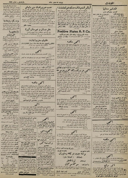 پرونده:Ettelaat13210605.pdf