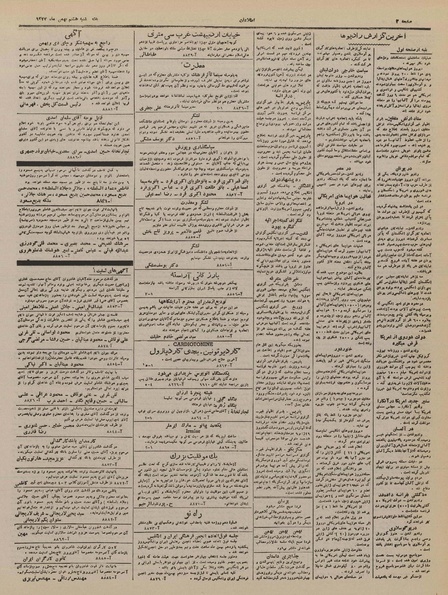 پرونده:Ettelaat13231108.pdf