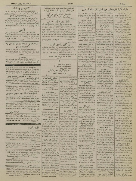 پرونده:Ettelaat13240723.pdf