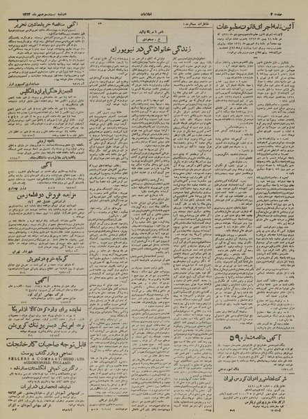 پرونده:Ettelaat13240723.pdf