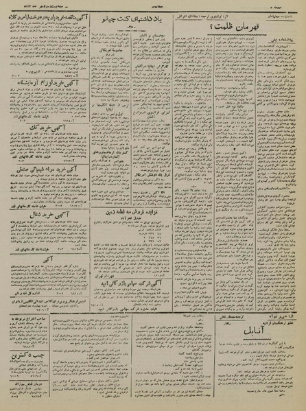 پرونده:Ettelaat13240723.pdf