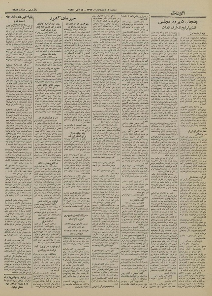 پرونده:Ettelaat13240723.pdf