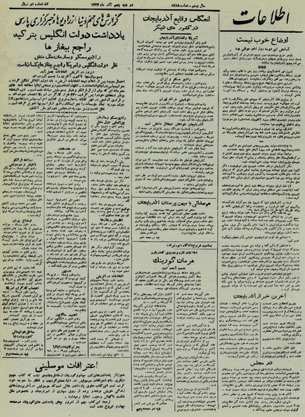 پرونده:Ettelaat13240905.pdf