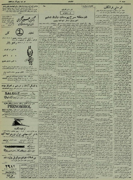 پرونده:Ettelaat13240905.pdf