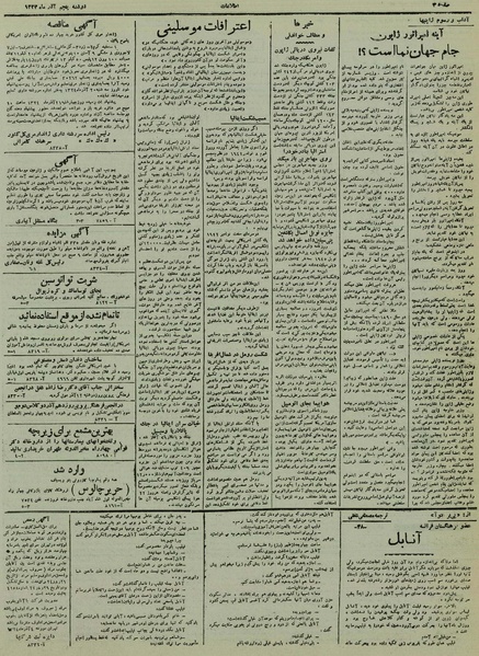 پرونده:Ettelaat13240905.pdf