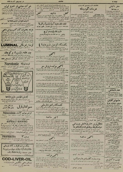 پرونده:Ettelaat13240905.pdf