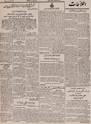 Ettelaat13250401.pdf