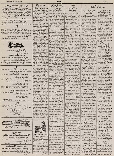 پرونده:Ettelaat13250402.pdf