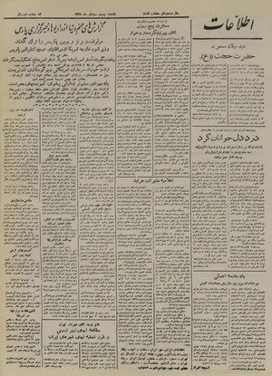 Ettelaat13250423.pdf