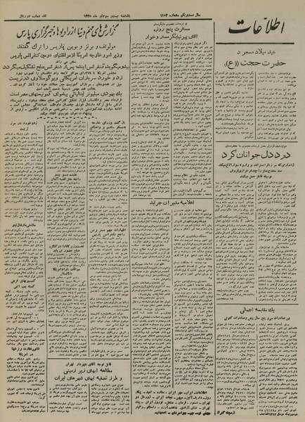 پرونده:Ettelaat13250423.pdf