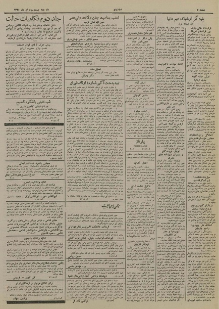 پرونده:Ettelaat13250423.pdf