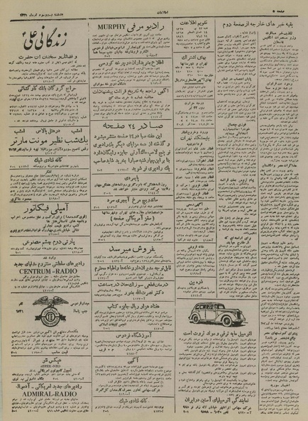 پرونده:Ettelaat13250423.pdf