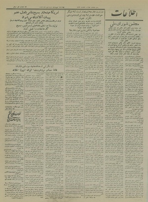 Ettelaat13280131.pdf