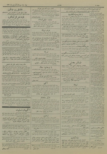 پرونده:Ettelaat13280131.pdf