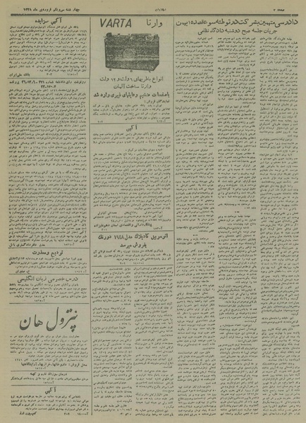 پرونده:Ettelaat13280131.pdf