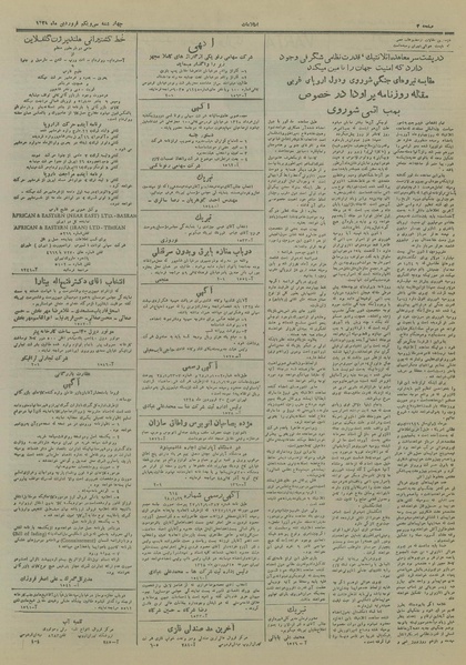 پرونده:Ettelaat13280131.pdf