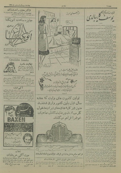 پرونده:Ettelaat13280131.pdf