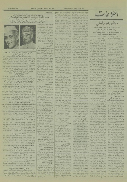 پرونده:Ettelaat13290122.pdf