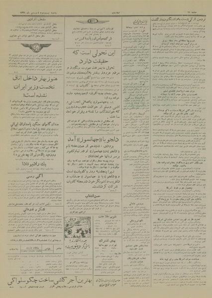 پرونده:Ettelaat13290122.pdf