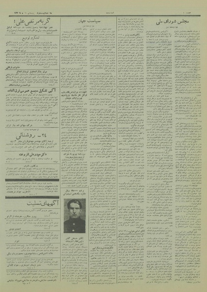 پرونده:Ettelaat13290122.pdf