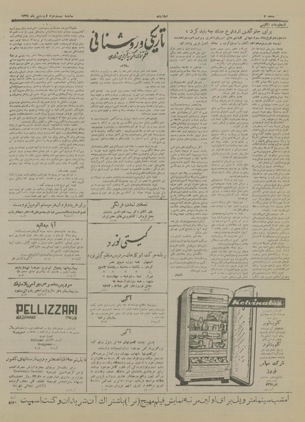 پرونده:Ettelaat13290122.pdf