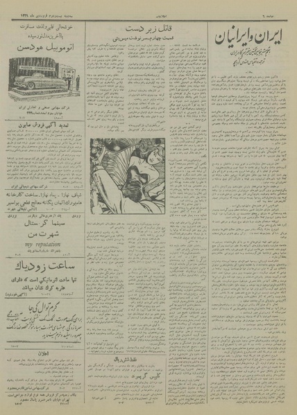 پرونده:Ettelaat13290122.pdf