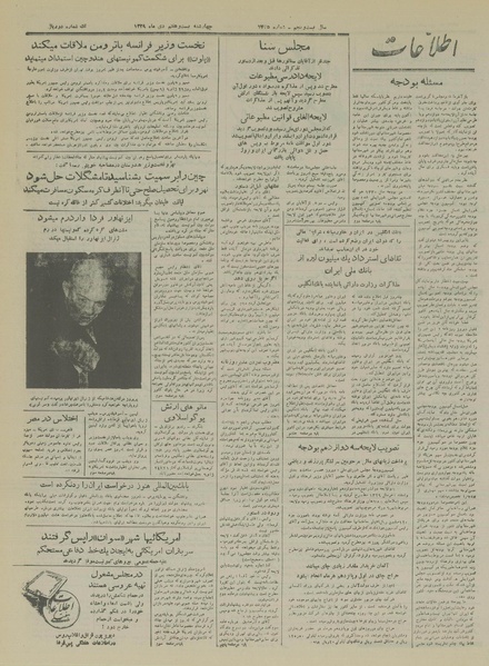 پرونده:Ettelaat13291027.pdf