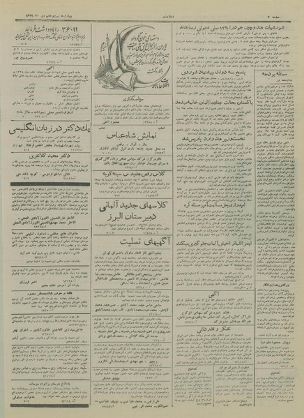 پرونده:Ettelaat13291027.pdf