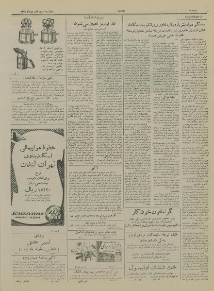 پرونده:Ettelaat13291027.pdf