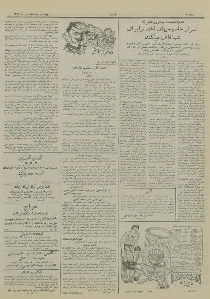 پرونده:Ettelaat13291027.pdf