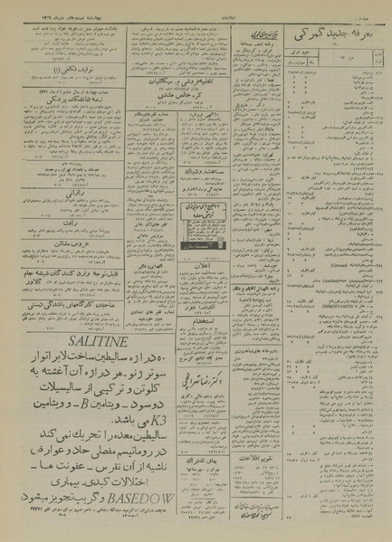 پرونده:Ettelaat13291027.pdf