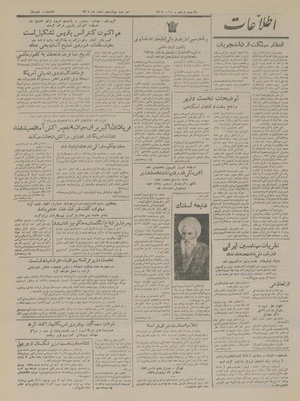 Ettelaat13291214.pdf