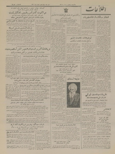 پرونده:Ettelaat13291214.pdf