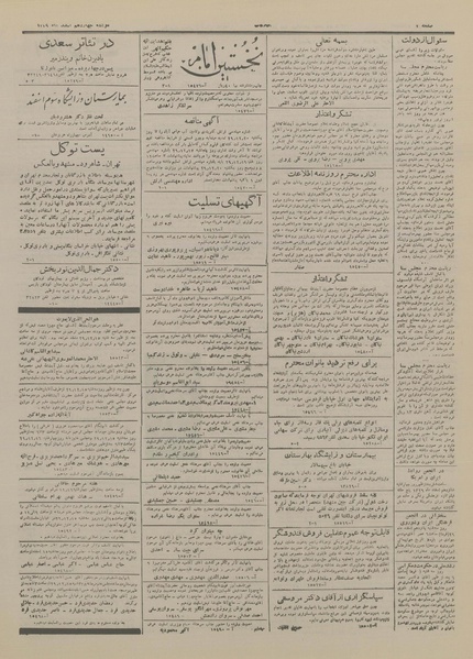 پرونده:Ettelaat13291214.pdf