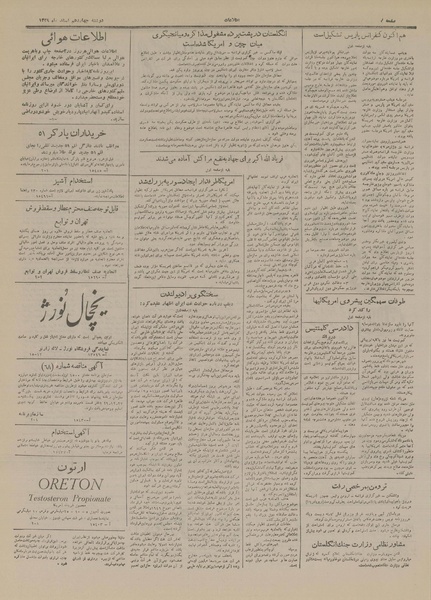 پرونده:Ettelaat13291214.pdf